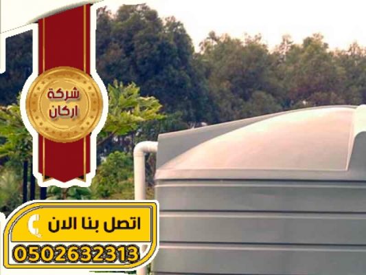 شركة لحام خزانات بالرياض