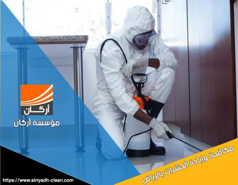 شركة رش النمل الابيض بالرياض ملتزمة بتقديم خدمات رش المبيدات الحشرية بأعلى مستويات الاحترافية والجودة، حيث نستخدم أحدث التقنيات والمعدات لضمان النتائج المبهرة والوقاية الشاملة من الحشرات.