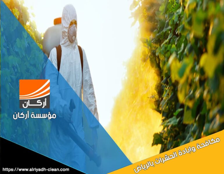 نحن نهتم براحتك وسلامتك، ولذلك نستخدم مبيدات ذات جودة عالية وخالية من المواد الضارة، مما يجعل خدماتنا صديقة للبيئة وللأشخاص.