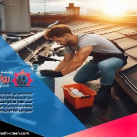 تقدم شركة كشف تسربات المياه بحي الدار البيضاء حلولاً فعّالة وسريعة لمشاكل التسربات باستخدام أحدث المعدات والتقنيات. فريقنا المتخصص يضمن لك علاج المشكلات بدقة واحترافية لتجنب أي أضرار مستقبلية.