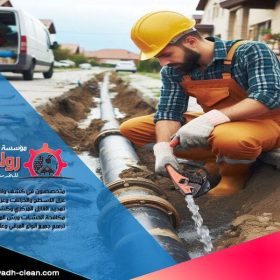 شركة كشف تسربات المياه بحي الملقا توفر لك خدمات احترافية لاكتشاف ومعالجة تسربات المياه بدقة عالية. خبراء متخصصون في الكشف عن التسربات بأحدث التقنيات لضمان حماية منزلك وممتلكاتك. اتصل الآن للحصول على افضل العروض!