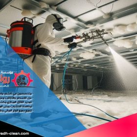 شركة عزل فوم بحي الملقا