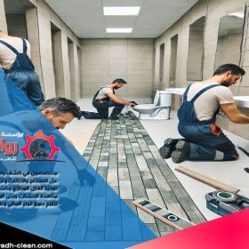 شركة ترميم حمامات بالرياض تقدم خدمات متميزة في إصلاح وتجديد الحمامات، معالجة التسربات، تركيب الأدوات الصحية، وعزل الحمامات بجودة عالية لتوفير حمام آمن ومريح.