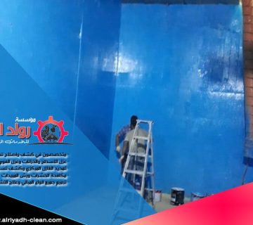 أفضل مواد عزل الخزانات المستخدمة في الرياض