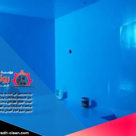 الفرق بين العزل الحراري والمائي للخزانات