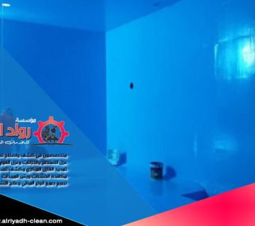 الفرق بين العزل الحراري والمائي للخزانات