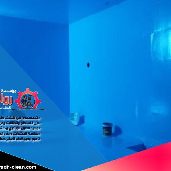 الفرق بين العزل الحراري والمائي للخزانات الفرق بين العزل الحراري والمائي للخزانات