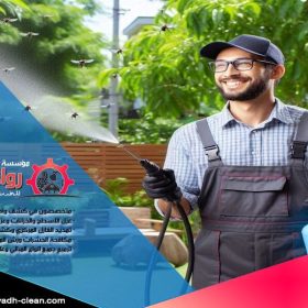 تخلص من الحشرات نهائيًا مع شركة مكافحة حشرات بالقويعية. نتميز بالخبرة، السرعة، والالتزام بتوفير بيئة آمنة ونظيفة. اتصل بنا اليوم!