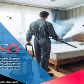 نضمن لك في شركة مكافحة حشرات بالمزاحمية بيئة خالية من الحشرات مع خدمات رش آمنة وسريعة. نحن نلتزم بتقديم خدماتنا باسعار تنافسية، فلن تجد افضل منّا في المزاحمية. تواصل معنا اليوم!