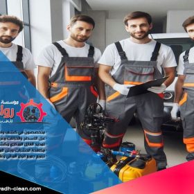 في شركة مكافحة حشرات حي الدار البيضاء بالرياض، نحن نعمل على مكافحة جميع أنواع الحشرات بكفاءة وباسعار تنافسية. اتصل بنا لحلول سريعة وفعالة لمشاكل الحشرات.