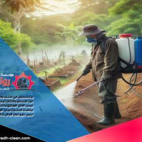 شركة مكافحة حشرات حي العزيزية بالرياض تقدم حلولاً فعالة وآمنة للتخلص من الحشرات بجميع أنواعها. نضمن جودة الخدمة وسرعة التنفيذ باستخدام أحدث التقنيات والمبيدات الصديقة للبيئة.