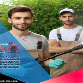 خبرة واسعة في مكافحة الحشرات المنزلية والتجارية. نستخدم في شركة مكافحة حشرات حي الياسمين بالرياض المبيدات الآمنة والفعّالة لضمان الراحة والصحة للعملاء في الرياض.