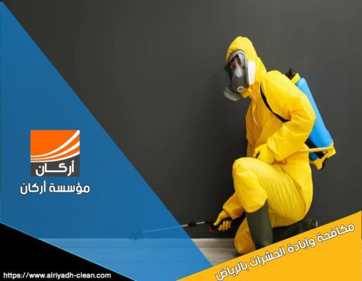 أفضل 10 مبيدات حشرية طبيعية للتجربة بالرياض