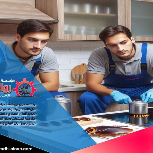 طرق مكافحة الصراصير بالرياض تخلص من الصراصير في منزلك بسهولة مع افضل طرق مكافحة الصراصير بالرياض الطبيعية والفعّالة. نقدم لك نصائح عن كيفية مكافحة الصراصير بالرياض وخدمات متميزة لضمان بيئة خالية من الحشرات المزعجة. اكتشف المزيد الآن!