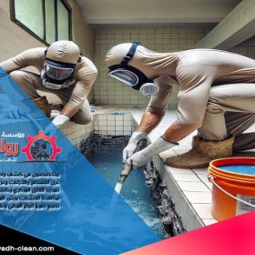 هل تحتاج إلى شركة ترميم مسابح بالرياض؟ نقدم خدمات صيانة وإصلاح المسابح باستخدام أحدث التقنيات ومواد عالية الجودة لتلبية احتياجاتك بافضل الاسعار.