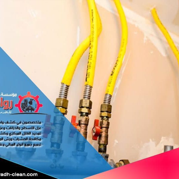 شركة تأسيس مواسير الغاز المركزي بالرياض شركة تأسيس مواسير الغاز المركزي بالرياض