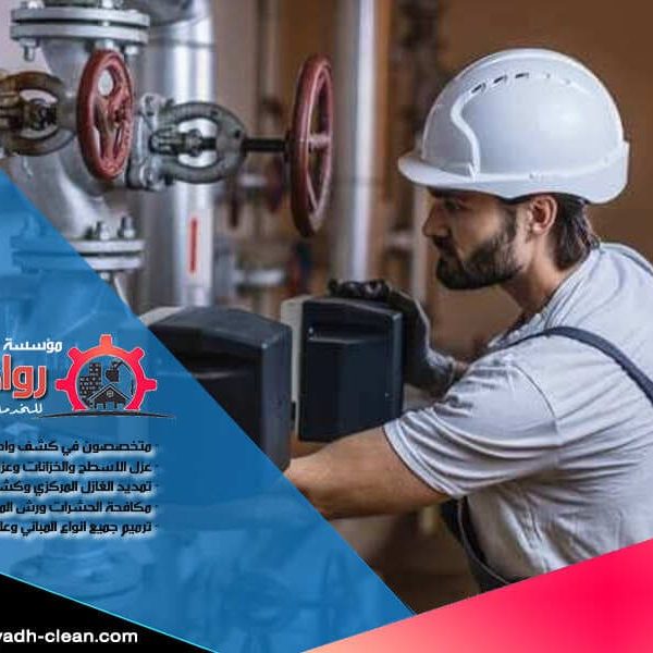 شركة تمديد الغاز المركزي بالرياض شركة تمديد الغاز المركزي بالرياض