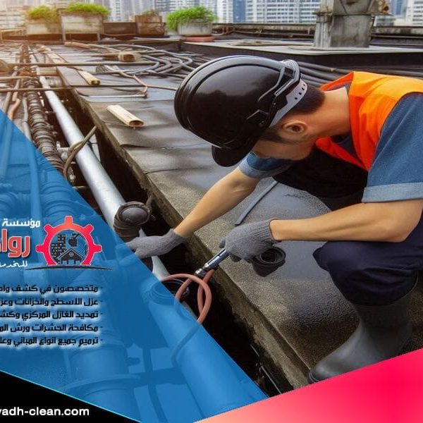 شركة كشف تسربات المياه بالخرج هل تبحث عن خدمات كشف تسربات المياه في الخرج؟ شركة كشف تسربات المياه بالخرج تقدم لك حلولاً متطورة باستخدام أحدث التقنيات لتحديد وعلاج تسربات المياه بدقة وفعالية، مع ضمان خدمة سريعة واحترافية.