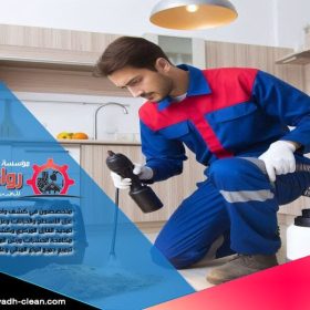 شركة مكافحة حشرات بالرياض تقدم حلولًا فعّالة وآمنة للتخلص من جميع أنواع الحشرات. احصل على خدمة عالية الجودة باسعار تنافسية.