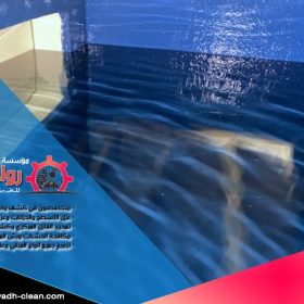 شركة تنظيف خزانات بالمزاحمية تقدم خدمات تنظيف شاملة باستخدام أحدث المعدات والمواد الآمنة. ضمان مياه نظيفة وآمنة لأسرِكم. تواصل معنا اليوم للحصول على خدمة متميزة باسعار تنافسية!