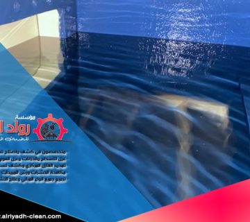 شركة تنظيف خزانات بالمزاحمية تقدم خدمات تنظيف شاملة باستخدام أحدث المعدات والمواد الآمنة. ضمان مياه نظيفة وآمنة لأسرِكم. تواصل معنا اليوم للحصول على خدمة متميزة باسعار تنافسية!