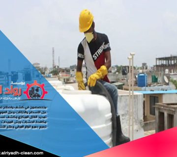 شركة تنظيف خزانات بحريملاء تقدم خدمات تنظيف متكاملة للخزانات لضمان مياه نقية وآمنة. نستخدم أحدث المعدات والمواد لضمان تنظيف الخزانات بأعلى جودة وباسعار تنافسية.