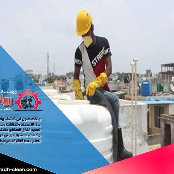 شركة تنظيف خزانات بحريملاء شركة تنظيف خزانات بحريملاء تقدم خدمات تنظيف متكاملة للخزانات لضمان مياه نقية وآمنة. نستخدم أحدث المعدات والمواد لضمان تنظيف الخزانات بأعلى جودة وباسعار تنافسية.