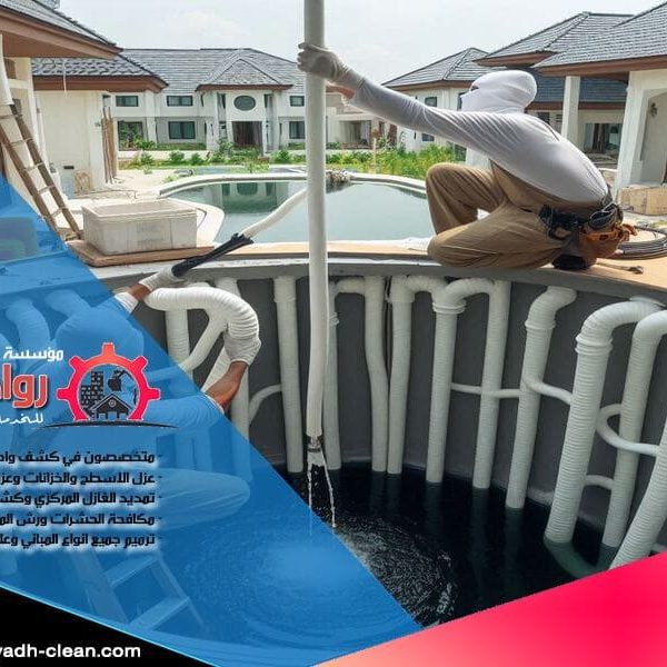 خطوات عزل الخزان الأرضي بالطريقة الصحيحة خطوات عزل الخزان الأرضي بالطريقة الصحيحة