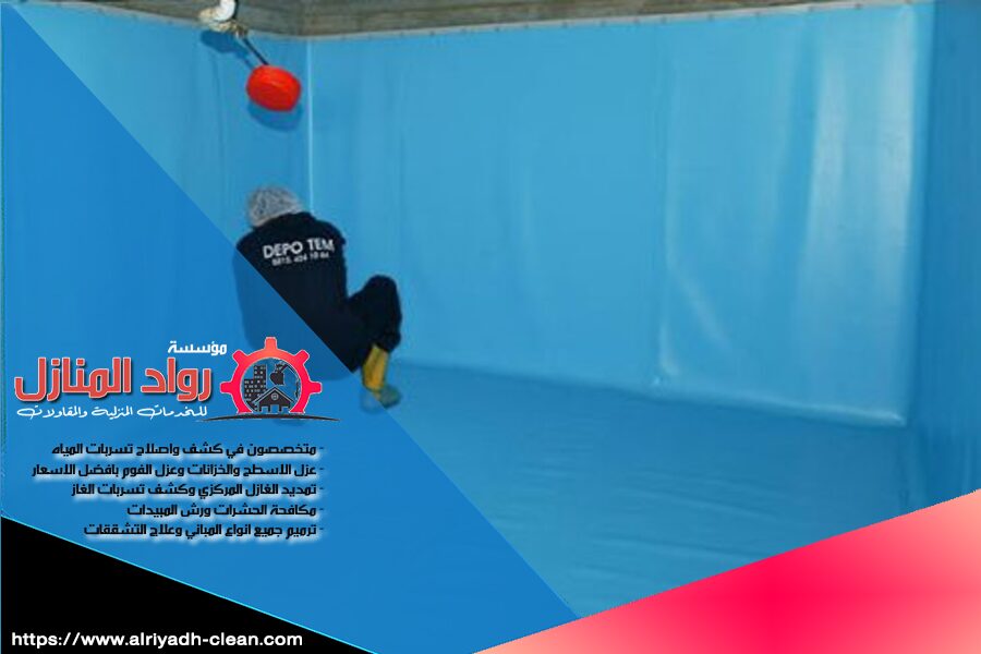 عزل خزانات المياه الخرسانية في الرياض خطوة بخطوة