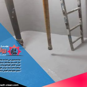 عزل خزانات المياه الخرسانية خطوة بخطوة